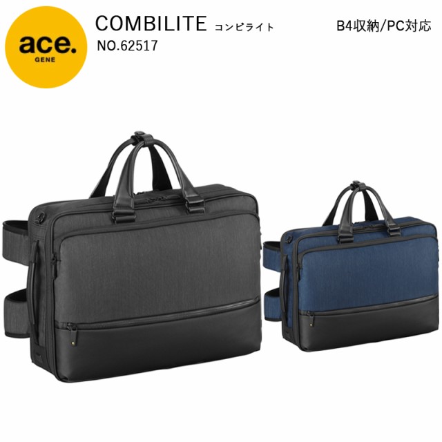 限定価格セール 送料無料 エースジーン Ace Gene Label Combilite コンビライト 3way ブリーフケース リュック バックパック ショルダー l お買い求めしやすい価格 Nccollege Org