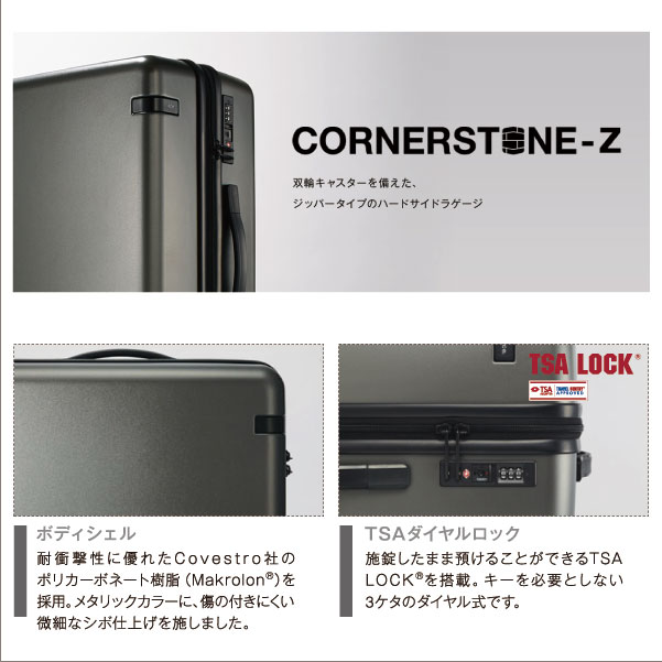 2022最新作 エース ジッパーキャリー スーツケース TSAロック sサイズの通販はau PAY マーケット - 旅行用品と旅行かばんの専門店コンサイス|商品ロットナン ace. TOKYO コーナーストーンZ CORNERSTONE-Z 06231 37L 国産人気