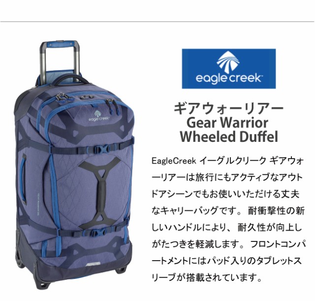 Eaglecreek イーグルクリーク Gear Warrior Duffel ギアウォーリアー 安い 97l Wheeled