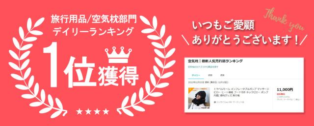ランキング