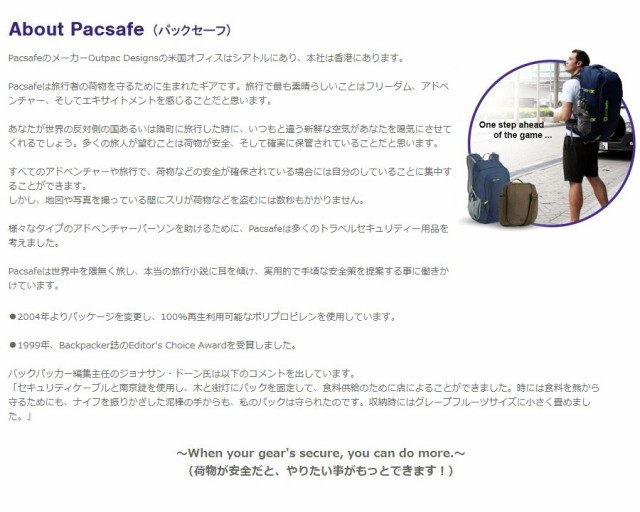 人気超歓迎 pacsafe/パックセーフ バッグ 旅行用品の通販はau PAY マーケット - 旅行用品と旅行かばんの専門店コンサイス|商品ロットナンバー:355841383 Intasafe mini crossbody ショルダー ボディ 2022正規激安