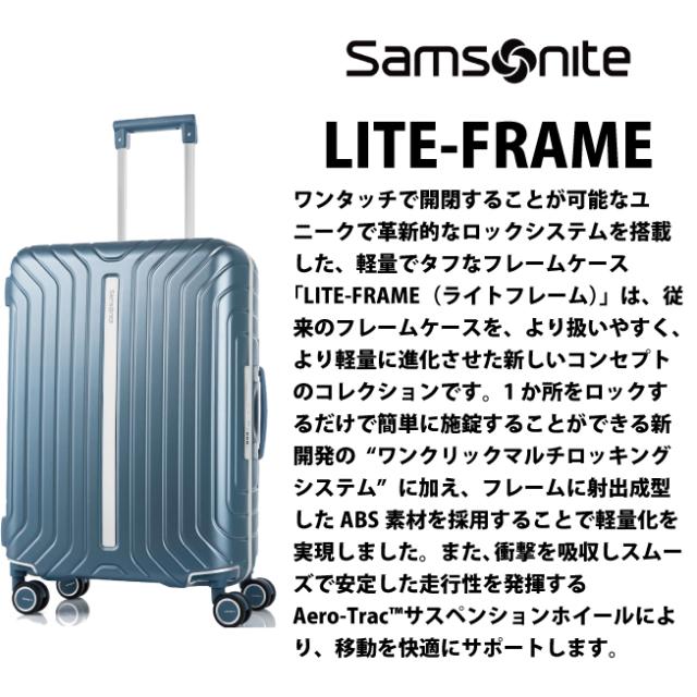 サムソナイト　コスモライト TSAロック　 スーツケース 大型 キャリーケース サムソナイト コスモライト TSAロック スーツケース 大型