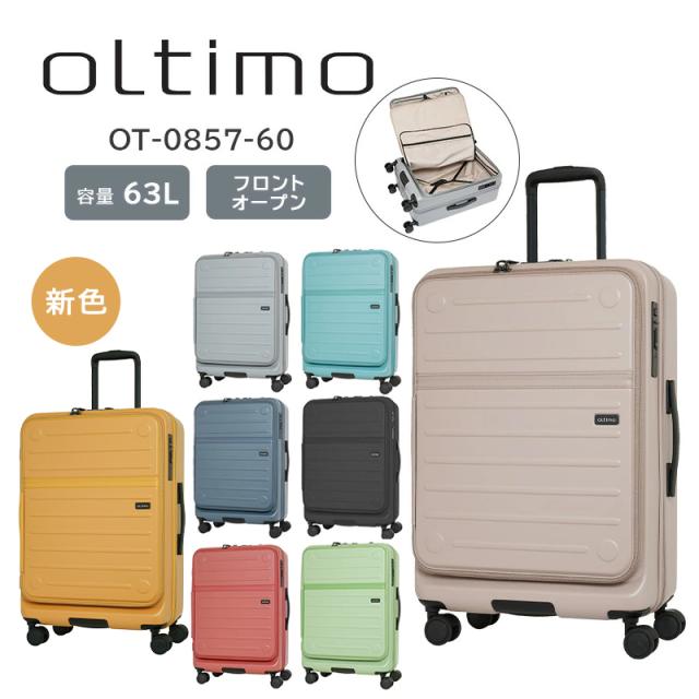 送料無料 オルティモ(oltimo) フラップオープンキャリー OT-0857