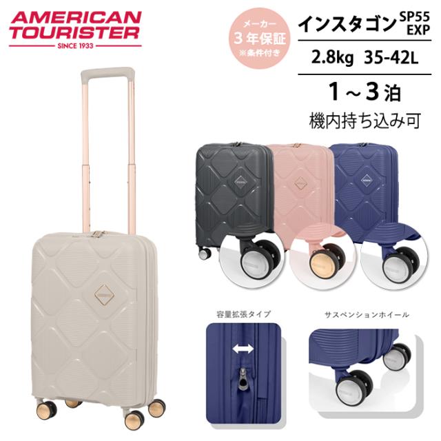 HJ4-24002 アメリカンツーリスター スーツケース 79/87L SAGE HJ4-24002 アメリカンツーリスター スーツケース 79/87L SAGE