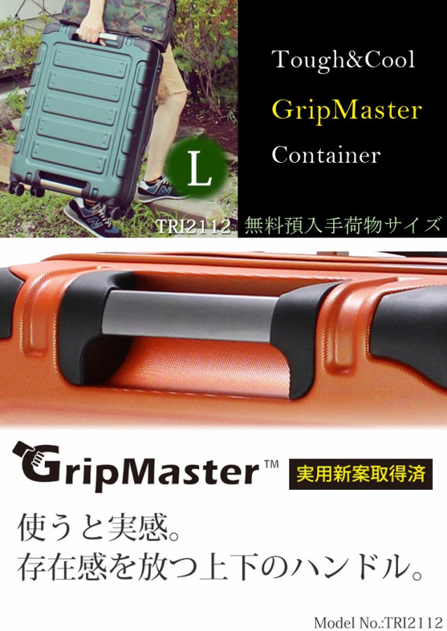 格安限定品 siffler/シフレ【グリップマスター スーツケース ストッパー付き ジッパーキャリー TRI2112-66 90L 4輪 TSAロック 1週の通販はau PAY マーケット - 旅行用品と旅行かばんの専門店コンサイス|商品ロ 100%新品新作