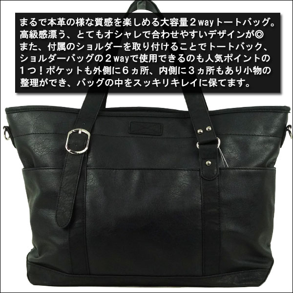平日12時 平日祝9時即出荷 2way トートバッグ メンズ ビジネス トート
