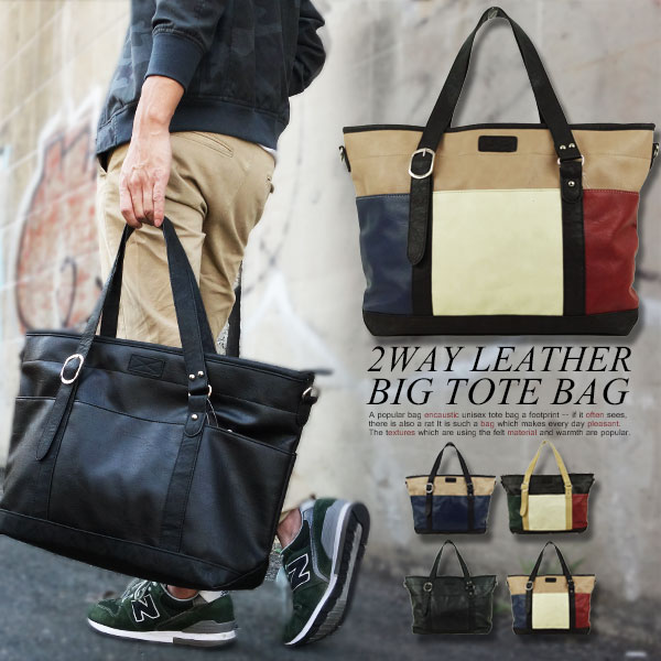 かず様大感謝セール♪定価２．１万 レザーミディアムトートバッグの最高峰 ブラック mens-bag-107.jpg