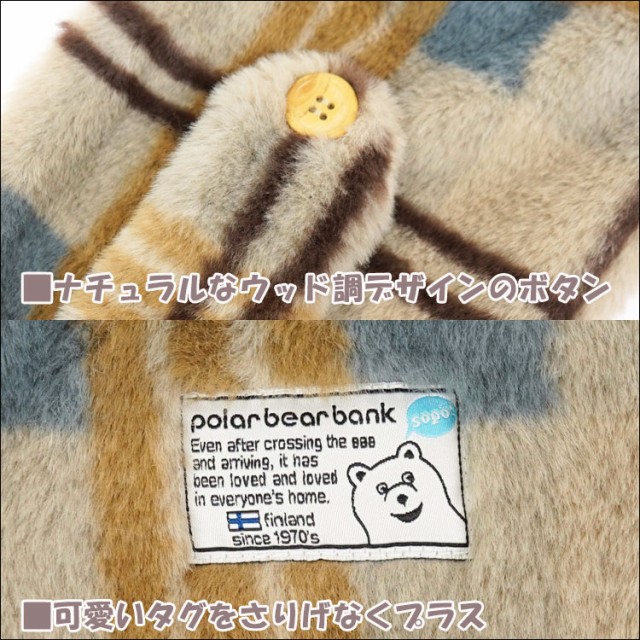 平日12時 平日祝9時即出荷 ポーラーベアバンク ティペット ファー