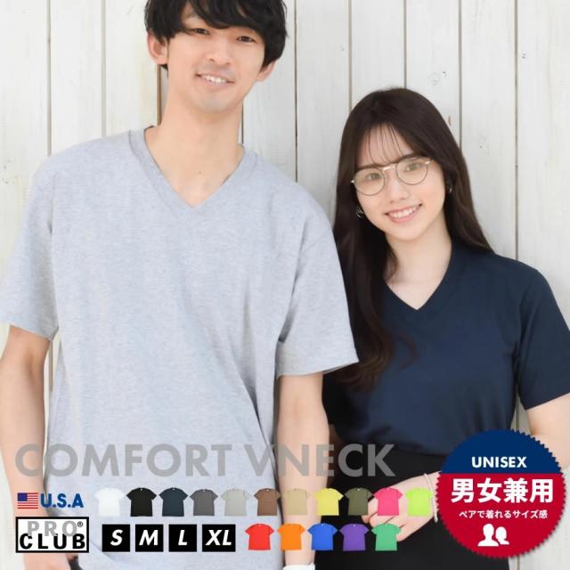 PRO CLUB プロクラブ 5.8オンス コンフォートTシャツ Vネック 半袖