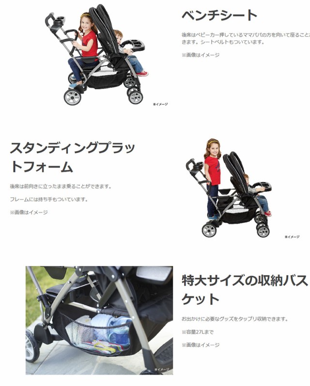 グレコ ルームフォーツー GRACO Room For2 二人乗りベビーカー ...