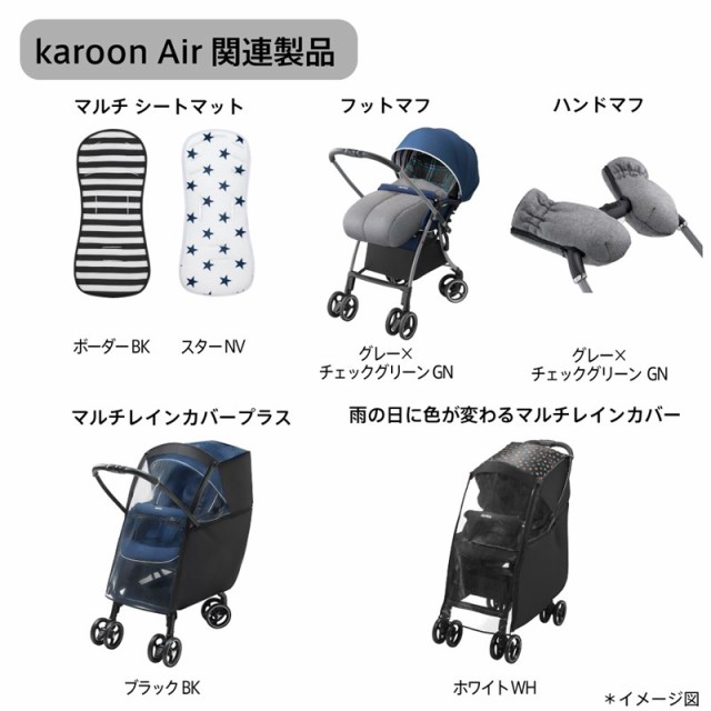 アップリカ カルーンエアー メッシュ AB ネイビー(NV)超軽量3.9