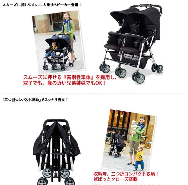 コンビ ツインスピン （コンビ 二人乗りベビーカー「ツインスピン」 3 