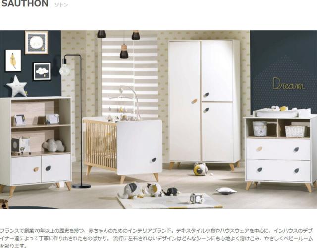 SAUTHON ソトン プレイマット セレスト ダッドウェイ【送料無料 沖縄 