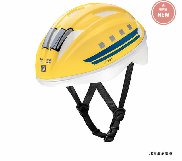 アイデス キッズヘルメットS 新幹線923形ドクターイエロー02325 ides【送料無料 沖縄・一部地域を除く】の通販はau PAY マーケット -  ORANGE-BABY | au PAY マーケット－通販サイト