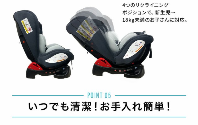 洗濯機で洗えるチャイルドシートHS 0-4 サンレッド 新生児から4歳頃 軽量 コンパクト 4段階リクライニング シートベルト固定式 BabyGo!【の通販はau  PAY マーケット - ORANGE-BABY