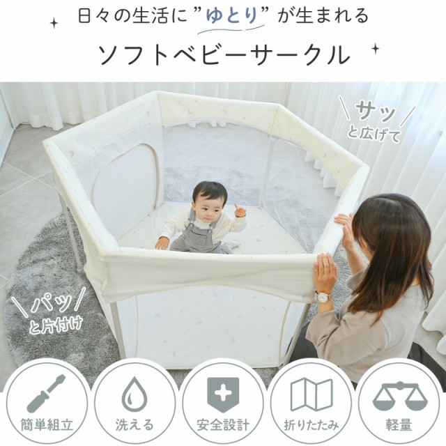 KISSBABY よぞらのプレイルーム クリームベージュ シンセー