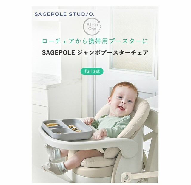 sagepole studio ジャンボチェア シートクッションセット ベージュ