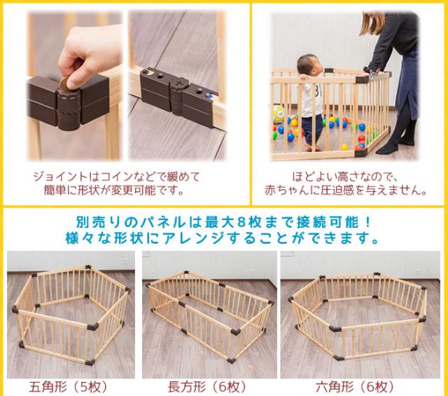 国内最安値 形が変わる 木製ベビーサークルhs パネル4枚セット Babygo 送料無料 沖縄 一部地域を除く ラッピング商品 日本最大級 Diquinsa Com Mx