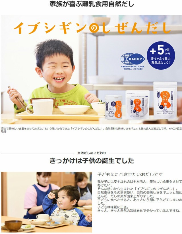 入手困難 オリッジ イブシギンのしぜんだし 粉末 60g 無添加 食塩不使用 自然だし 赤ちゃん 離乳食に