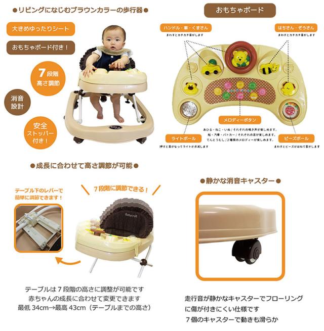 ベビークラフト ベビーウォーカー ブラウン 歩行器 角型 Babycraft ラッピング不可商品 送料無料 沖縄 一部地域を除く の通販はau Pay マーケット Orange Baby