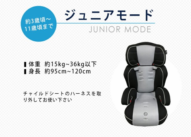 5月下旬入荷予約分】ロングユースチャイルドシートHS ベージュ BabyGo! 1歳から11歳まで ジュニアシート【送料無料 沖縄・一部地域を除の通販はau  PAY マーケット - ORANGE-BABY