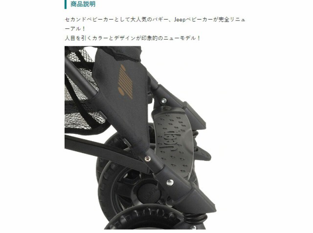 コンビ Acbee plus MA ベージュ 背面 7ヶ月～ ベビーカー