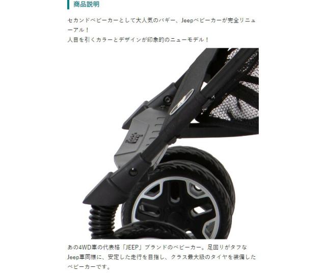 ベビーカー J is for Jeep アドベンチャー プラス 楽天市場】ジープ ベビーカー J is for Jeep アドベンチャー