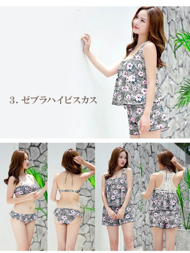 【送料無料】 水着 レディース 4点 セット