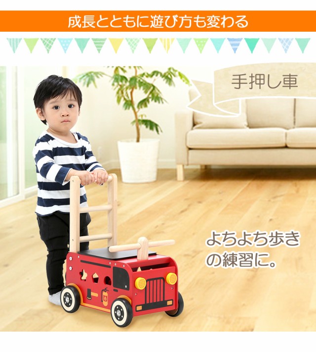 新作人気 おもちゃ ウォーカー&ライド消防車 知育玩具 木のおもちゃ 赤ちゃん 1歳 2歳 3歳 子供 プレゼント ギフト 出産祝い 無料ラッピング可 男の通販はau PAY マーケット - ソドムアンドゴモラ|商 新作特価