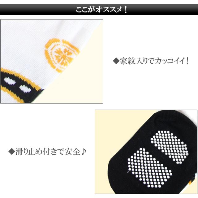【即納】足袋・草履風ソックス