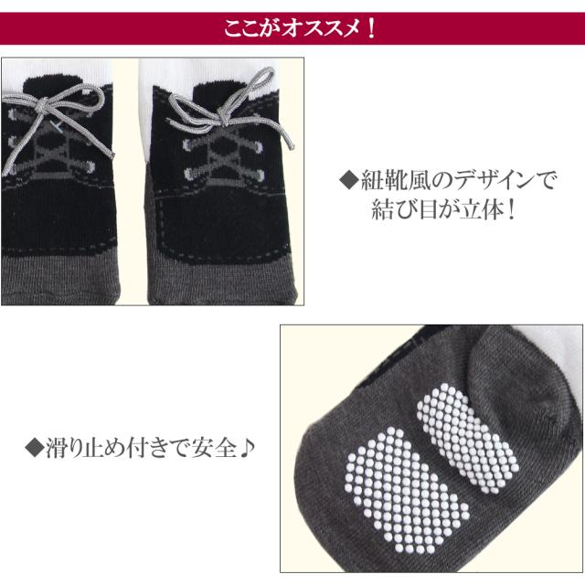 【即納】紐靴風 フォーマルソックス