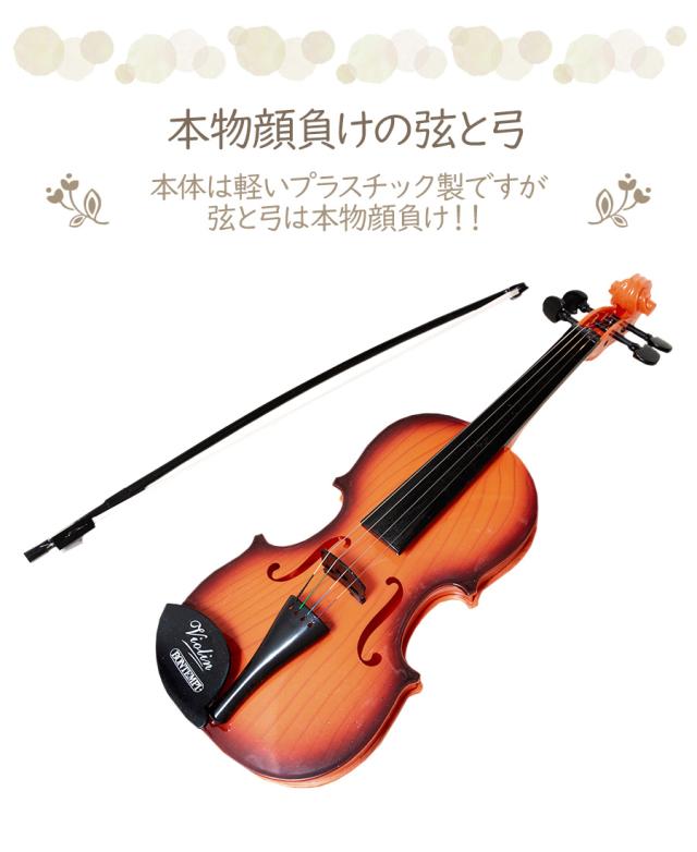 送料無料 早い者勝ち おもちゃの楽器 クラシック バイオリン 教育玩具 出産祝い 誕生日 プレゼント ギフト 子ども 日本公式品 Sportunia Com