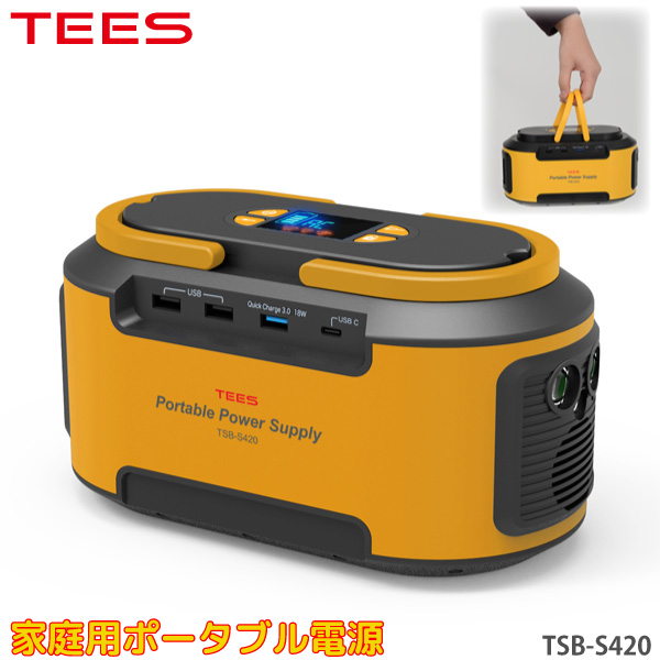 超人気 Tees ティーズネットワーク ポータブル電源 蓄電池 Tsb S4 改良正弦波 家庭用 非常用電源 リチウムイオン電池 軽量 コンパクト 改良サ 最適な価格 Olsonesq Com 超人気 Tees ティーズネットワーク ポータブル電源 蓄電池 Tsb S4 改良正弦波 家庭用 非常用電源 リチウムイオン電池 軽量 コンパクト 改良サ 最適な価格 Olsonesq Com