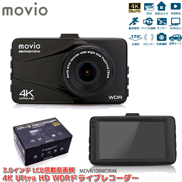 MOVIO 4K Ultra HD ドライブレコーダー MDVR108WDR4K ワイド