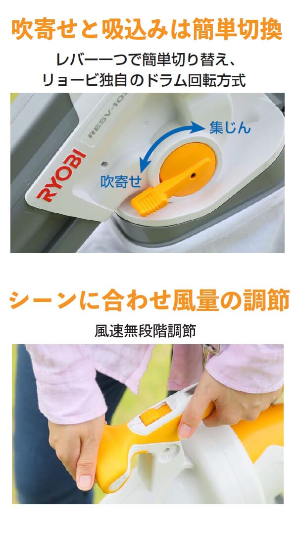 最安値最新作 RYOBI リョービ ブロワバキューム RESV-1020V 屋外用掃除機 ワイドノズル 手持ち 肩掛け 風速無段階調節 透明ダストバッグ 家庭用 京セラの通販はau PAY マーケット - ユアサeネットショップ|商 新作正規品