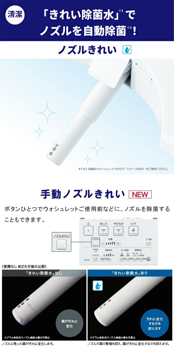 超激得2022 TOTO 温水洗浄便座 ウォシュレット TCF8GM44 (#NW1) ホワイト KMシリーズ 瞬間式 暖房便座 自動開閉 リモコン付き 節水 トートーの通販はau PAY マーケット - ユアサeネットショップ|商品ロットナ 本物保証
