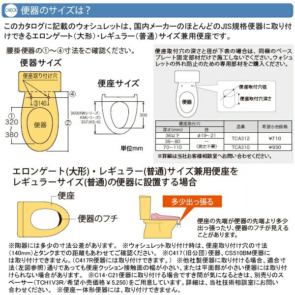 超激得2022 TOTO 温水洗浄便座 ウォシュレット TCF8GM44 (#NW1) ホワイト KMシリーズ 瞬間式 暖房便座 自動開閉 リモコン付き 節水 トートーの通販はau PAY マーケット - ユアサeネットショップ|商品ロットナ 本物保証
