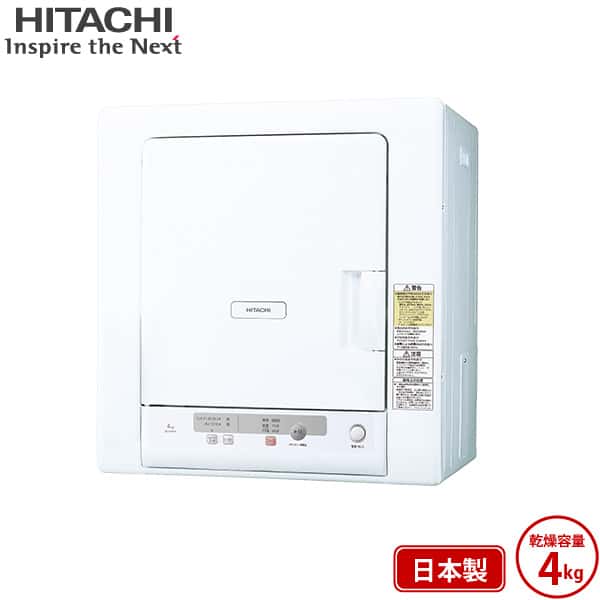 日立 衣類乾燥機 DE-N40HX ピュアホワイト 乾燥 4kg 電気衣類乾燥機 4.0kg 抗菌 ふんわりガード 日本製 DEN40HX HITACHI