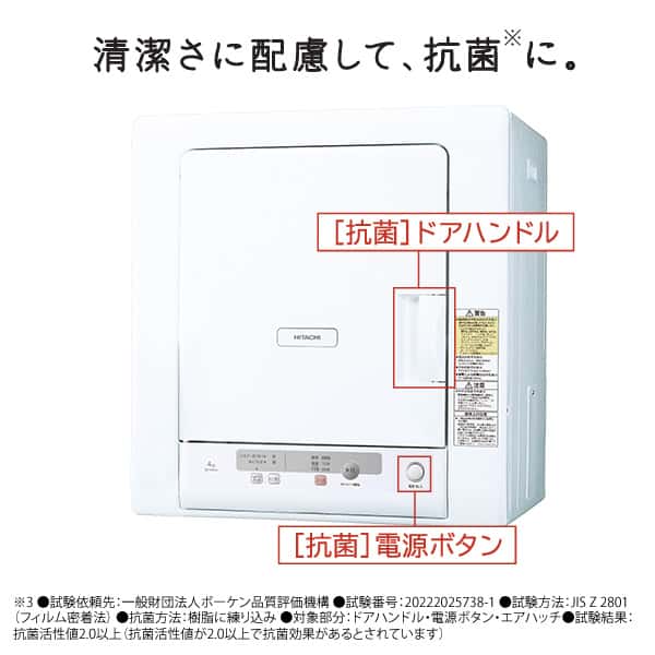 日立 衣類乾燥機 DE-N40HX ピュアホワイト 乾燥 4kg 電気衣類乾燥機 4.0kg 抗菌 ふんわりガード 日本製 DEN40HX HITACHI