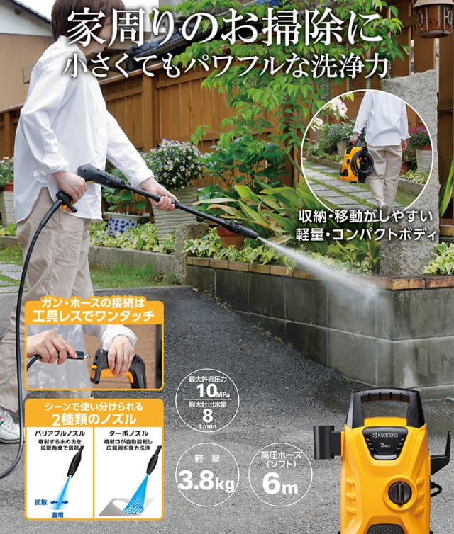 京セラインダストリアルツールズ 高圧洗浄機 AJP-1430 吐出圧力 7.0MPa 吐出水量 5.0L/min 高圧ホース 6m 家庭用 水道直結 KYOCERA