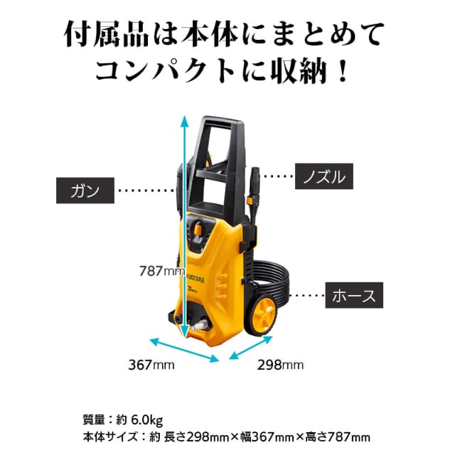 京セラインダストリアルツールズ 高圧洗浄機 AJP-1630SP 吐出圧力 7.5MPa 吐出水量 5.0L/min 高圧ホース 16m 家庭用 水道直結 KYOCERA