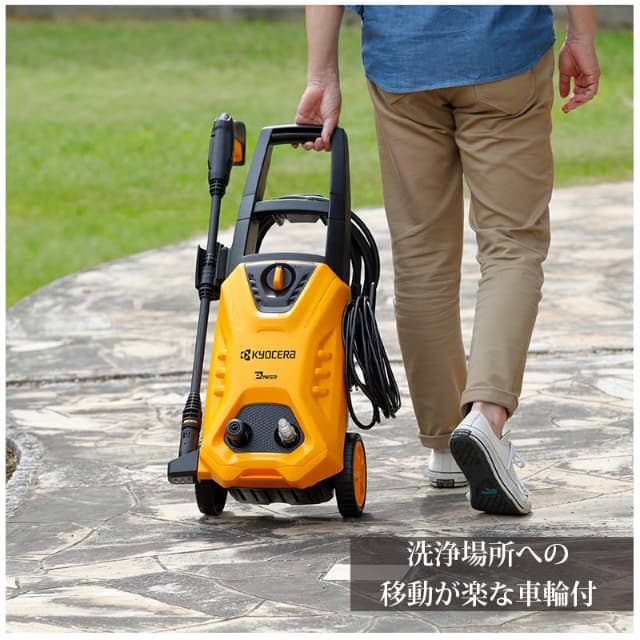 京セラインダストリアルツールズ 高圧洗浄機 AJP-1630SP 吐出圧力 7.5MPa 吐出水量 5.0L/min 高圧ホース 16m 家庭用 水道直結 KYOCERA