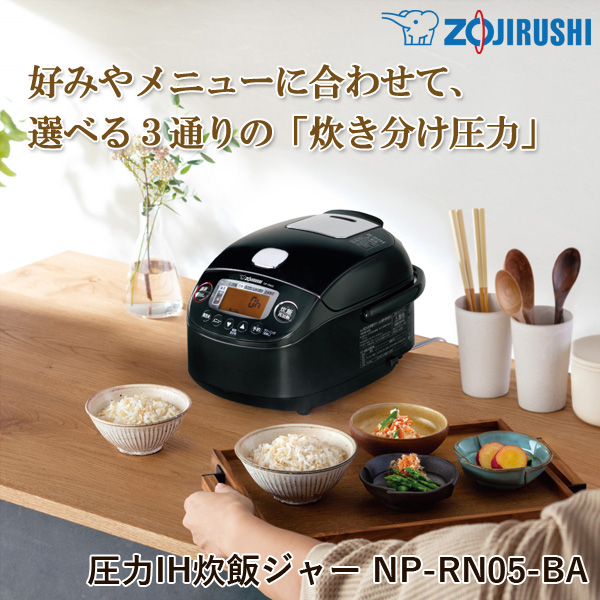 ⭐️未使用品 ZOJIRUSHI 象印 NP-RN05-BA 炊飯器 NP-RN05（圧力IH炊飯ジャー）｜取扱説明書｜お客様サポート｜象印