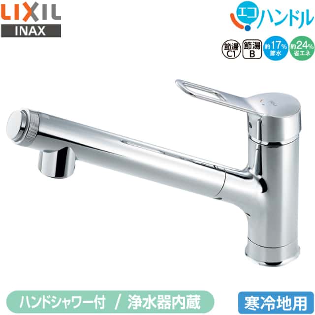 LIXILINAX ハンドシャワー付浄水器内蔵シングルレバー RJF-971Y LIXIL INAX 浄水器内蔵 シングルレバー混合水栓 RJF-971Y キッチン用