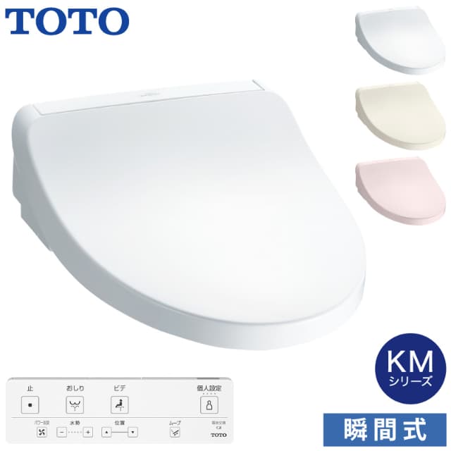 TOTO 便器洗浄ユニット TCA527の通販はau PAY マーケット