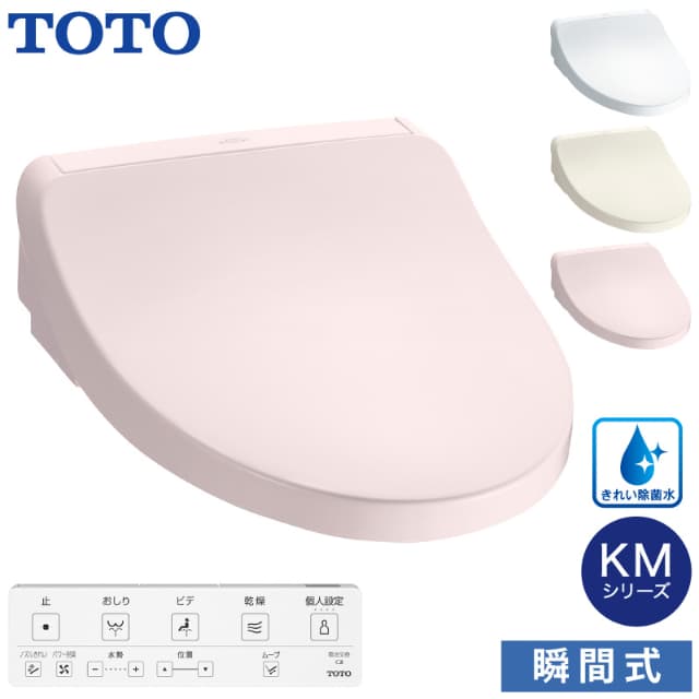TOTO TCA527 （TCF****AK用）便器洗浄ユニット TCA527 ウォシュレット専用 便器洗浄ユニット HA03-A8639-2H9