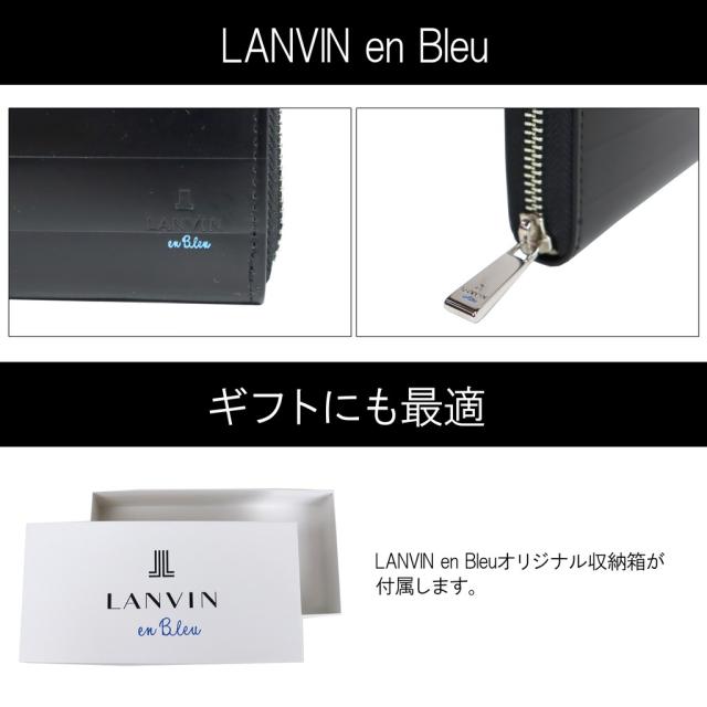 送料・代引手数料無料!】ランバンオンブルー リスター 長財布 527625