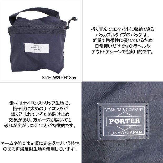 吉田カバン ポーター PORTER フレックス FLEX トートバッグ