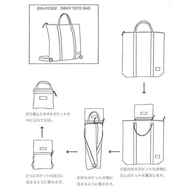 吉田カバン ポーター PORTER フレックス FLEX トートバッグ