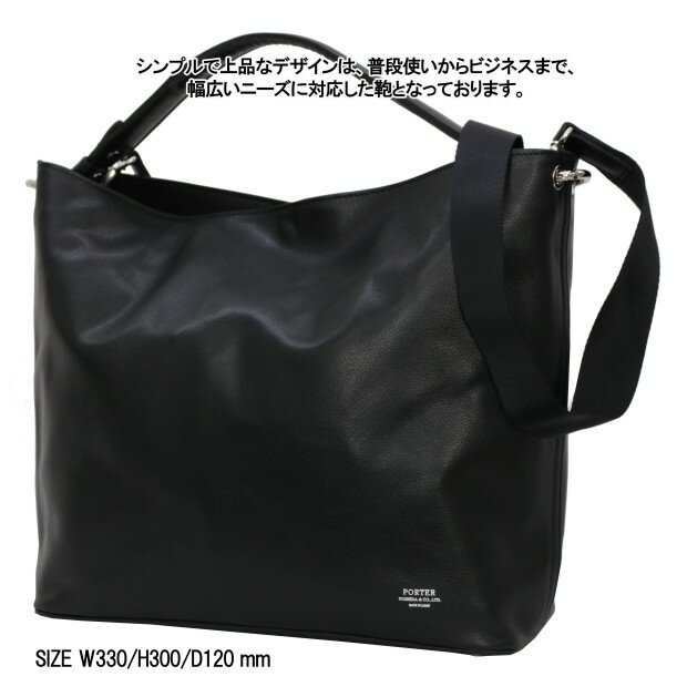 ポーター リンク 2WAYショルダーバッグ(S) 321-02808 10 ブラック